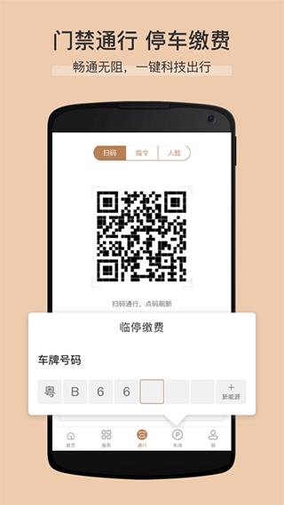 卓品app截图1