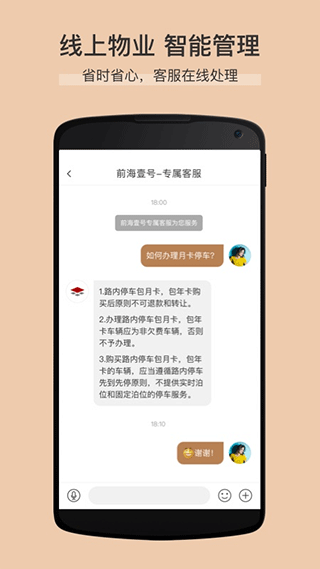 卓品app截图2