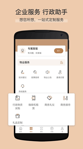 卓品app截图3