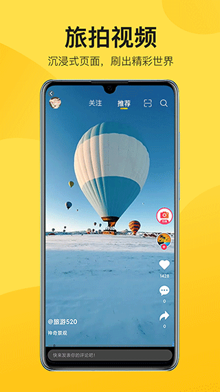 山水途app截图4