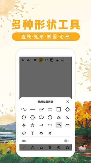 涂鸦画图app截图2