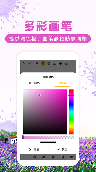 涂鸦画图app截图3