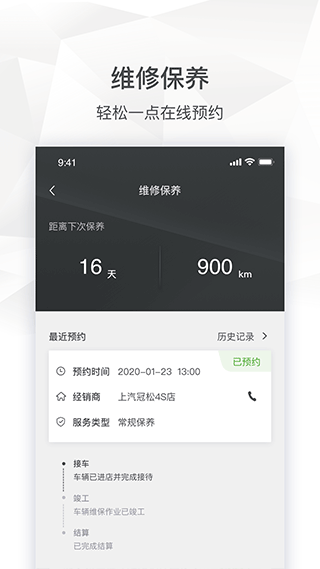 上汽大众斯柯达app截图3