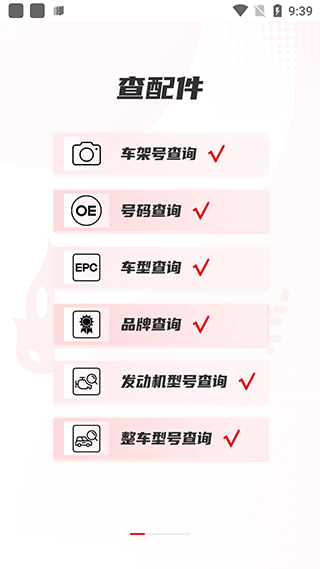 跑街令app截图1
