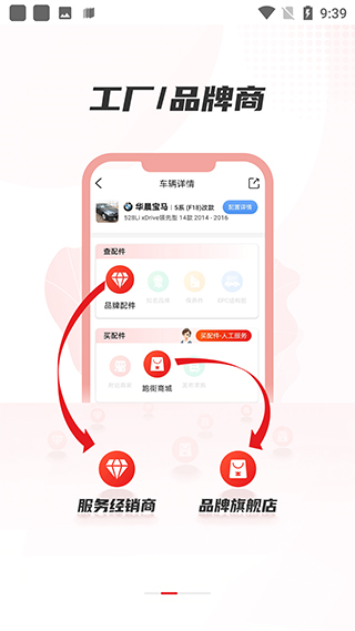 跑街令app截图2