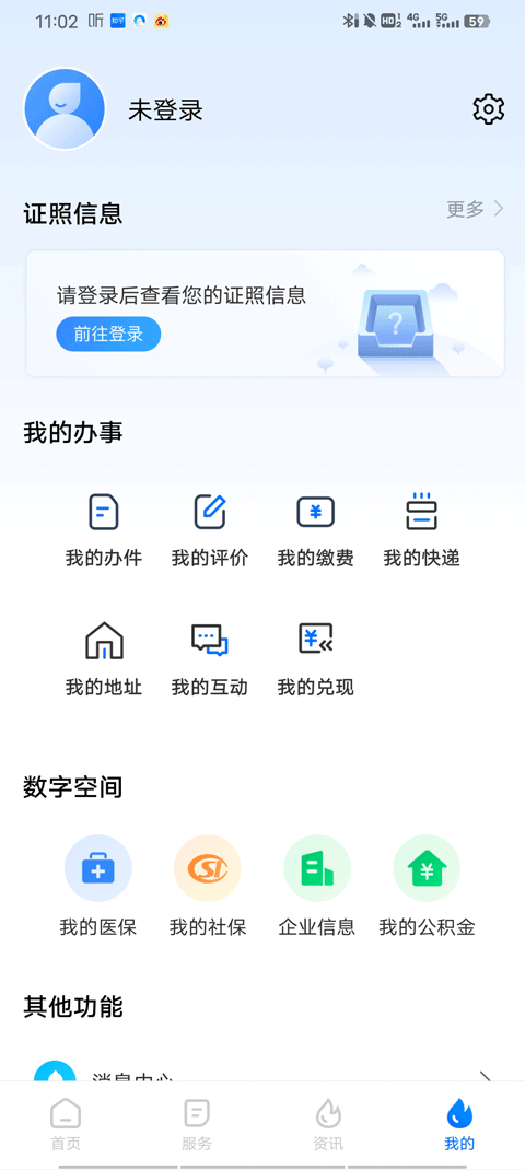 湘易办app最新版2023截图1