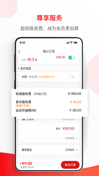 小豆企服app(原名小豆社保)截图3