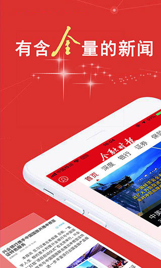 金融时报app截图1