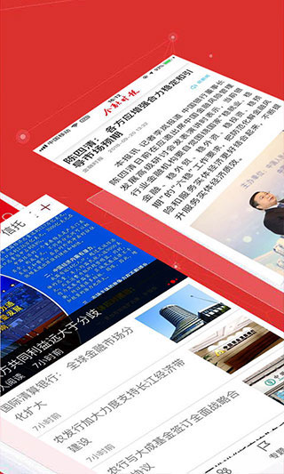 金融时报app截图2