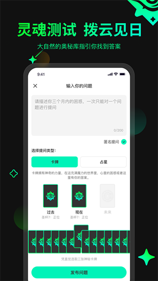 口袋星罗官方版截图1