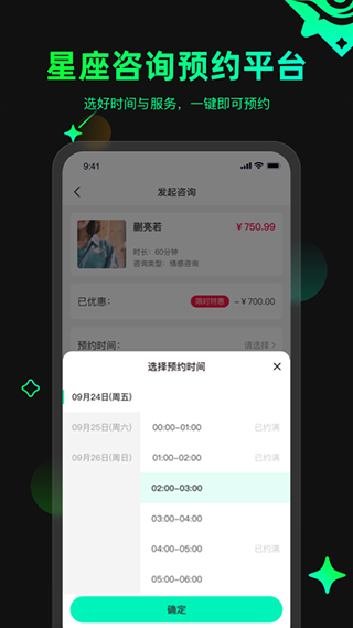 口袋星罗官方版截图2
