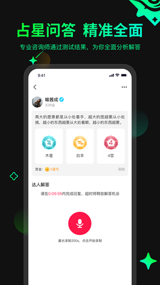 口袋星罗官方版截图3