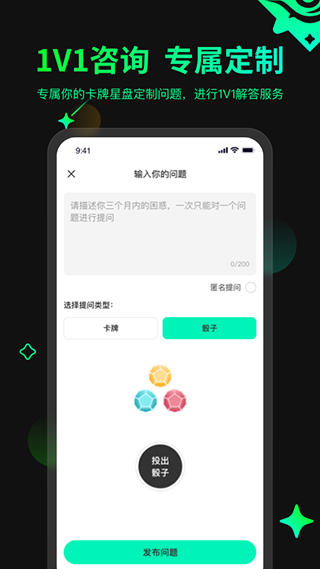 口袋星罗官方版截图4