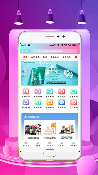 喜券多软件截图4