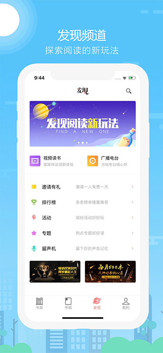 沃阅读客户端截图1