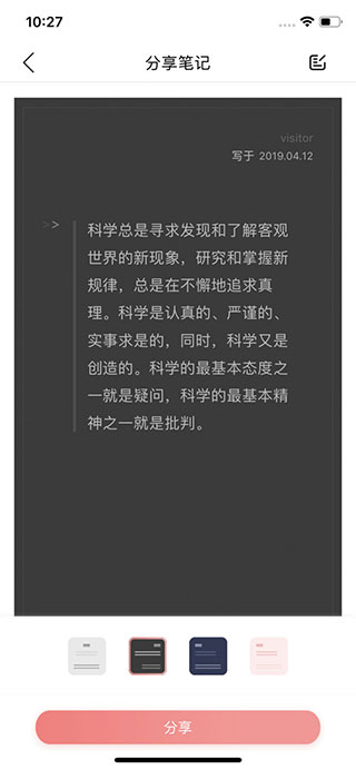 沃阅读客户端截图4