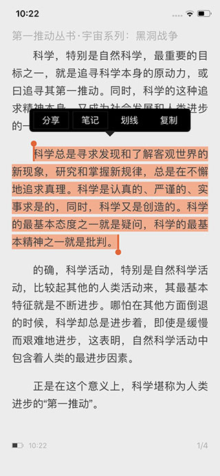 沃阅读客户端截图5