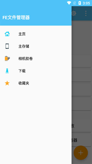File Explorer安卓版(改名为猫头鹰文件)截图2
