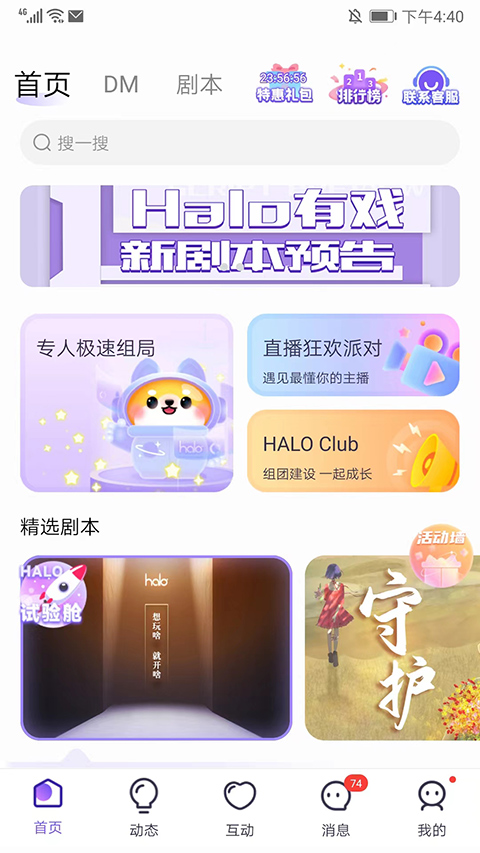 halo有戏app截图1