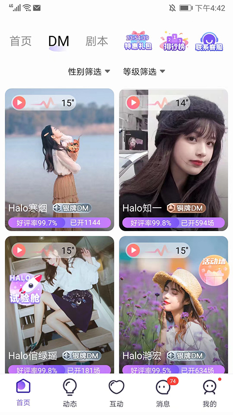 halo有戏app截图2