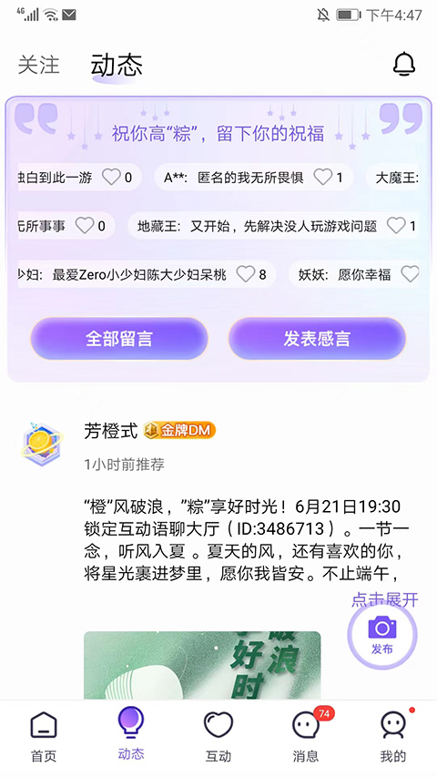 halo有戏app截图4
