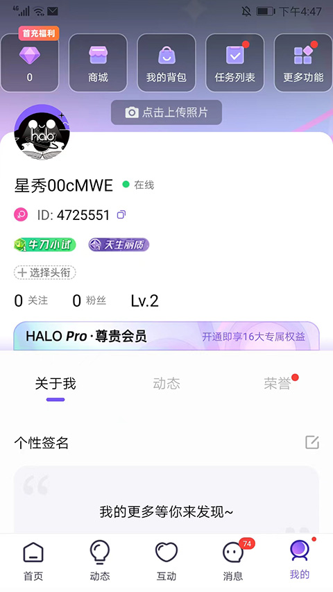 halo有戏app截图5