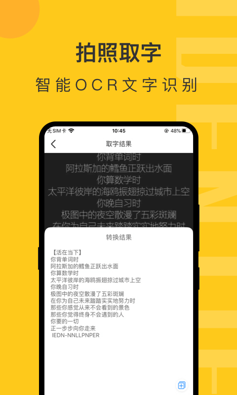 智慧识物app截图5