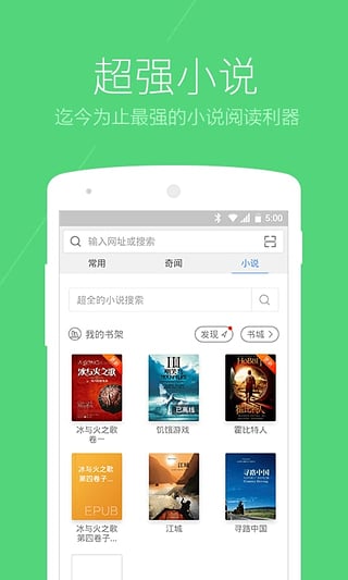 搜狗手机浏览器截图1