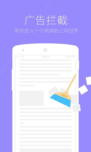搜狗手机浏览器截图2