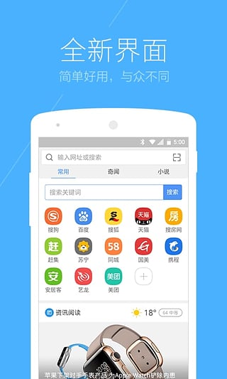 搜狗手机浏览器截图3