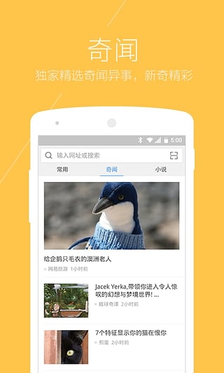 搜狗手机浏览器截图4
