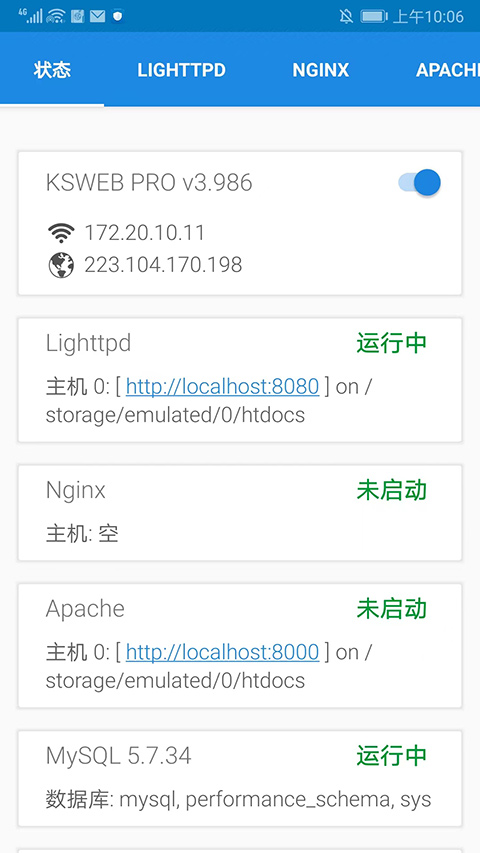 KSWEB官方版截图1