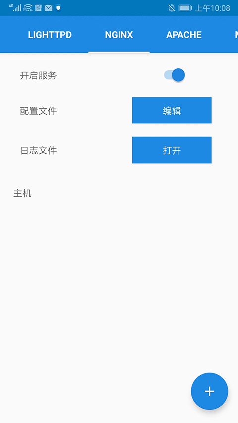 KSWEB官方版截图2