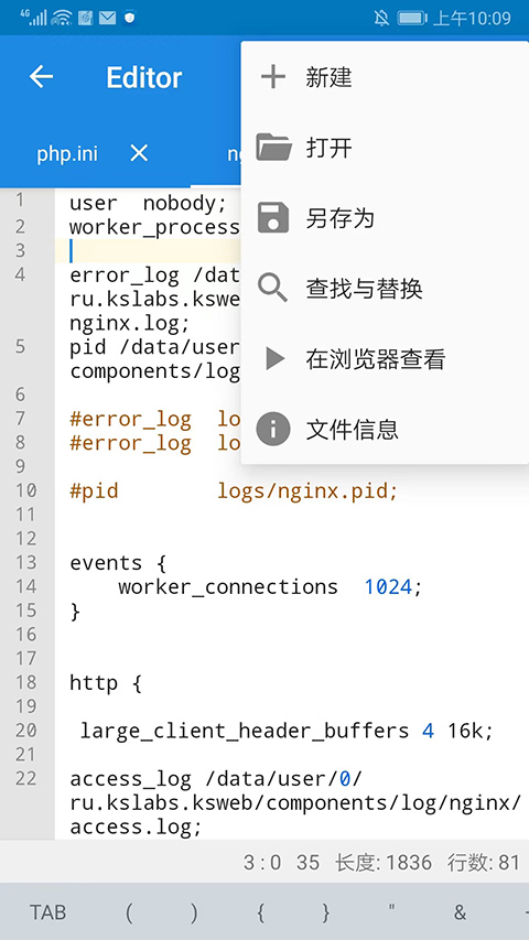 KSWEB官方版截图3