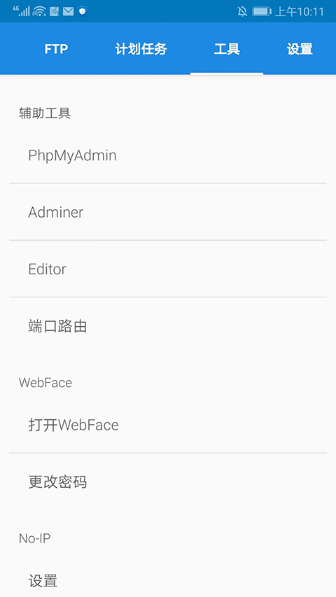 KSWEB官方版截图4