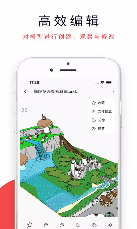 3dmax手机版中文版截图2
