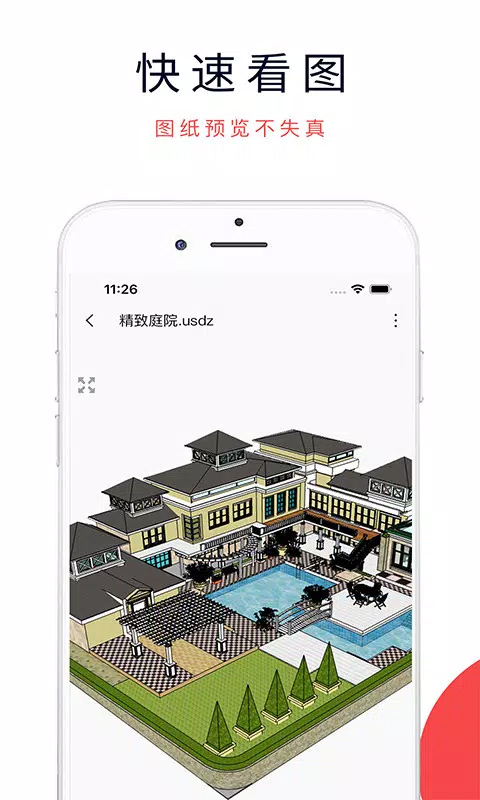 3dmax手机版中文版截图3