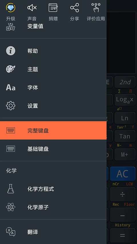 calc business计算器最新中文版截图3