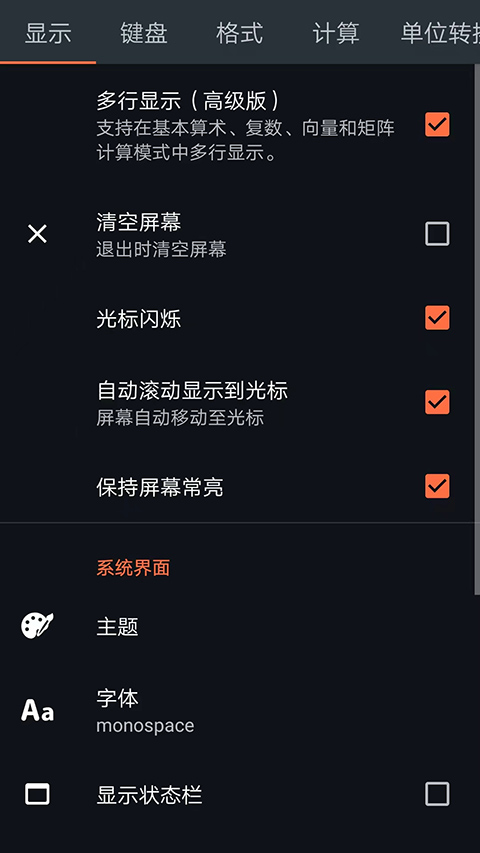 calc business计算器最新中文版截图4