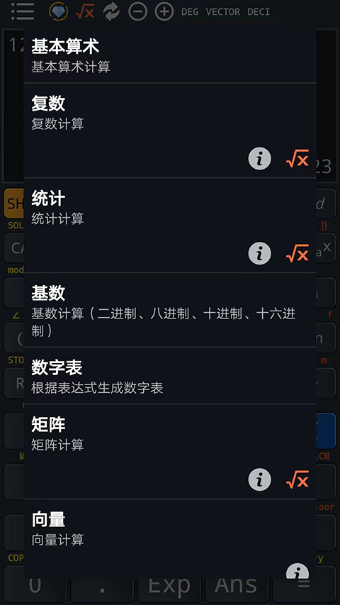 calc business计算器最新中文版截图5