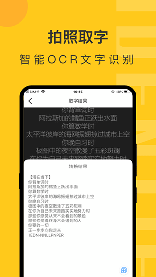 拍照识物app截图5