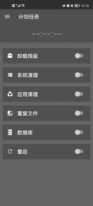 sd maid清理专业版截图3