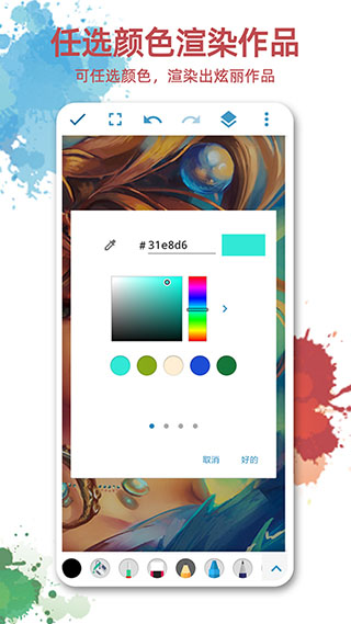 画图软件app(画画图)截图3