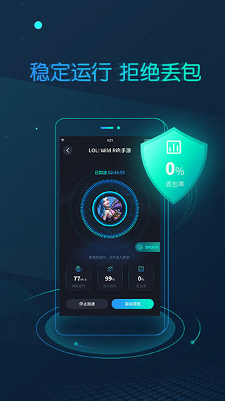 cc加速器官方正版截图3