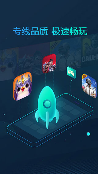 cc加速器官方正版截图4