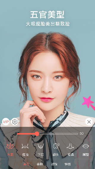 微信视频美颜助手app截图3