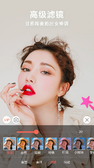 微信视频美颜助手app截图4