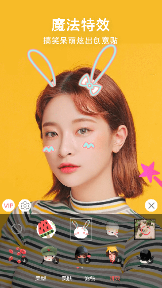 微信视频美颜助手app截图5