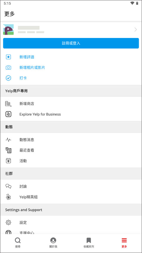 Yelp软件最新版截图3