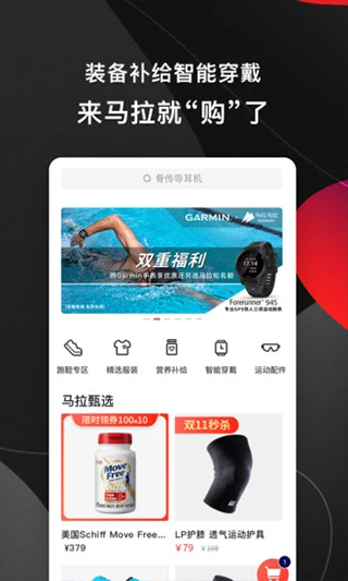 马拉马拉官方app截图4